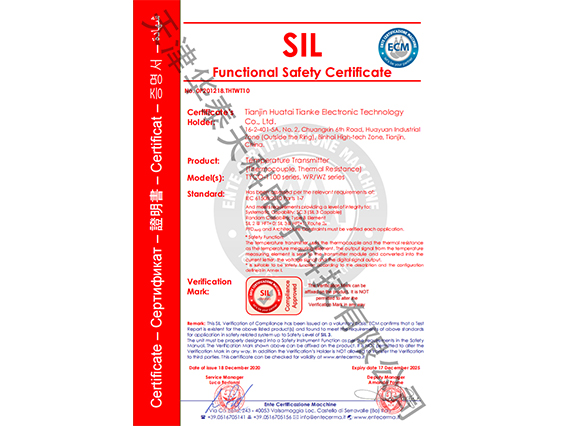 溫度儀表SIL證書